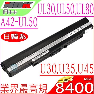 ASUS A42-UL50 電池 (12芯) 華碩 UL30A A31-UL30 A31-UL80 A32-UL50