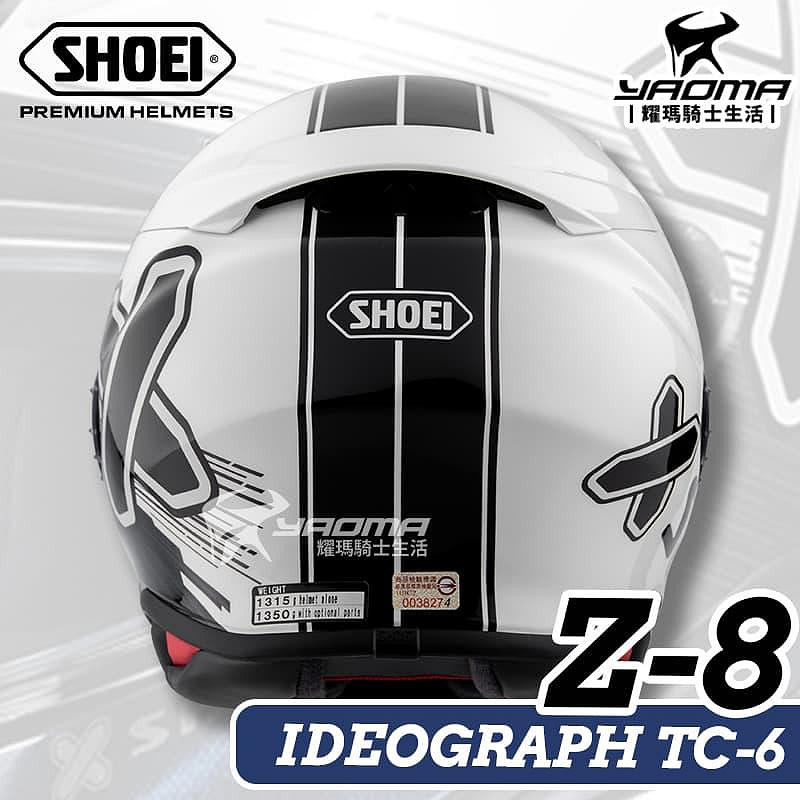 SHOEI 安全帽Z-8 IDEOGRAPH TC6 白黑全罩台灣公司貨Z8 進口帽耀瑪騎士 