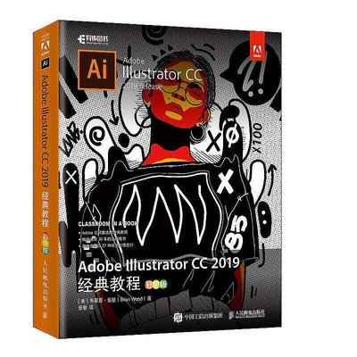 正版書籍 Adobe Illustrator CC 2019經典教程（彩色版）  小小書屋