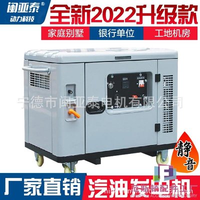 靜音10kw小型家用汽油發電機220V 8/12/15/20/25/30KVA全自動380v-范斯頓配件工廠