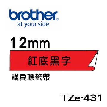 ☆天辰3C☆中和 Brother TZe-431 原廠 護貝 標籤帶 12mm 紅底黑字 適用PT-2430等