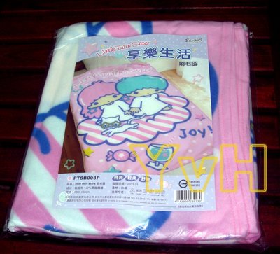 =YvH= 台灣製刷毛毯 kikilala雙子星 雙星仙子 100x150cm 聖誕交換禮物推薦 (現貨)