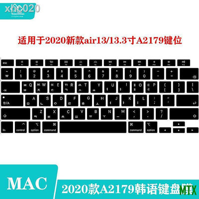 天誠TC特價 適用Mac款M1蘋果筆記本macbook air13.3韓語鍵盤膜A2337韓文