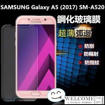 三星 SAMSUNG Galaxy A5 2017 5.2吋 強化玻璃 鋼化玻璃 保護貼