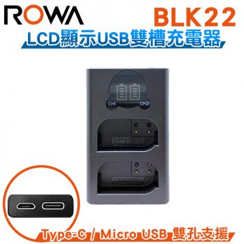 ROWA USB 雙槽充電器 液晶電量顯示 米奇 雙座充 Panasonic BLK22 TYPE-C 充電孔