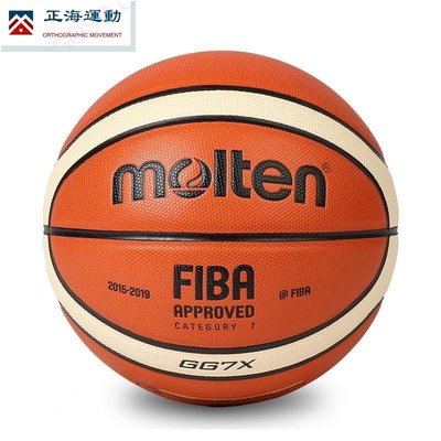 籃球7X七號標準室內專業比賽用球PU吸濕防滑籃球~正海運動~