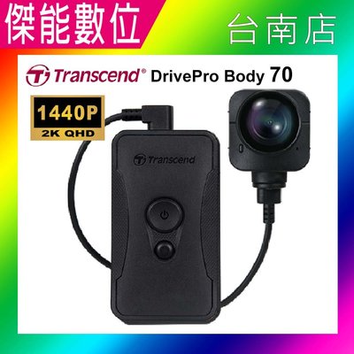 Transcend 創見 DrivePro Body 70 body70【內建64G】分離式鏡頭 穿戴式攝影機 密錄器