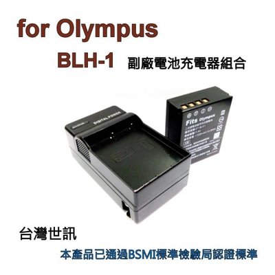 [富豪相機] for OLYMPUS BLH-1 BLH1副廠電池OMD EM1 MARK II E-M1 M2台灣世訊保固