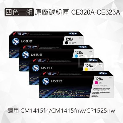 HP 四色一組 128A 原廠碳粉匣 CE320A CE321A CE322A CE323A 適用 CM1415fn