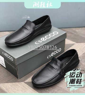 新款ECCO愛步休閒潮流男鞋進口柔軟小牛皮質感細膩帆船鞋38-44