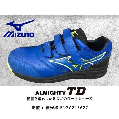 MIZUNO LS 2代 美津濃 輕量安全鞋 塑鋼安全鞋 山田安全防護  亮藍 x 螢光綠 F1GA213627