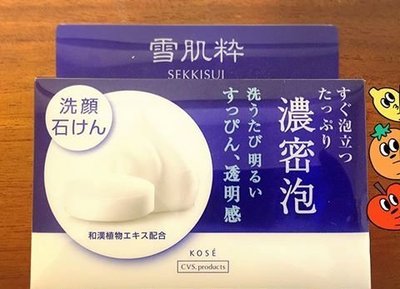 [日本．散策]日本KOSE雪肌粹美白洗臉皂