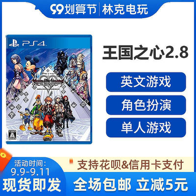 易匯空間 P4S游戲 王國之心2.8HD 重置版 Kingdom Hearts HD 2.8 英文YX165