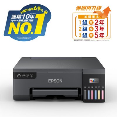 **福利舍**EPSON L8050 A4 六色連續供墨相片/光碟/ID卡印表機取代L805, 請先詢問庫存