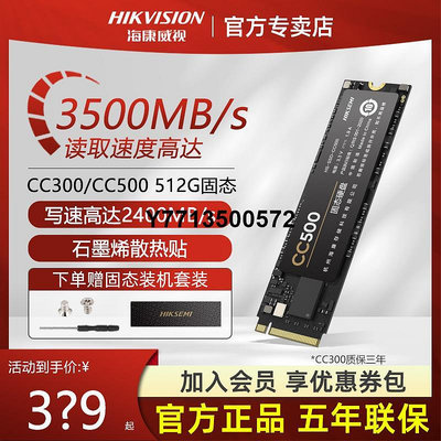 海康威視CC500 512G固態硬碟SSD M.2 NVMe m2固態256g pcie4.0