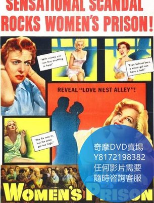 DVD 海量影片賣場 鐵窗紅淚/Womens Prison  電影 1955年