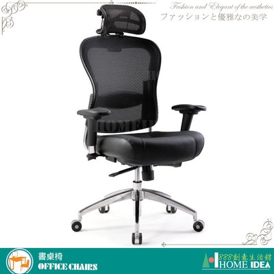 【888創意生活館】112-LM-5869AX-N1辦公椅$999,999元(13-2辦公桌辦公椅書桌電腦)高雄家具