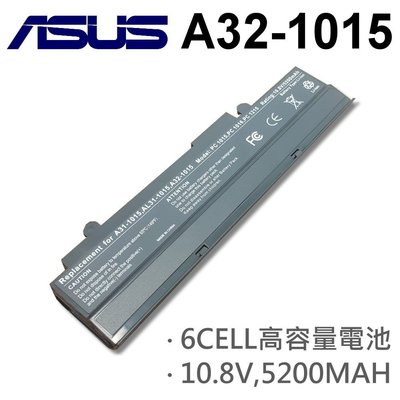 ASUS 華碩 A32-1015 日系電芯 電池 1215N 1215P 1215T Eee PC VX6