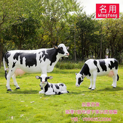 仿真模型仿真動物奶牛雕塑戶外園林景觀公園模型草坪裝飾農牧場玻璃鋼擺件