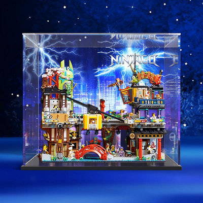 收納展示盒適用樂高71799幻影忍者城市市集模型玩具亞克力防塵罩