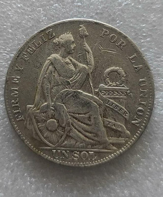 特價秘魯銀幣1索爾1934年