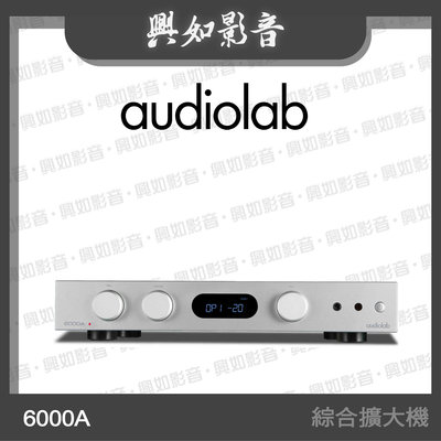 【興如】Audiolab 6000A 綜合擴大機 (兼容前、後級模式) (銀) 另售 Omnia