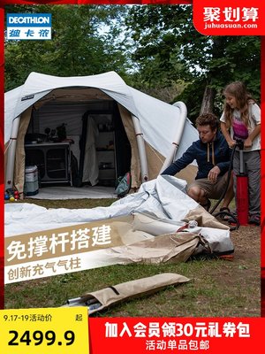 迪卡儂充氣帳篷戶外野營加厚防雨露營裝備4人多人便攜大型ODCT