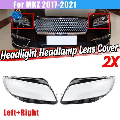 1pair for LINCOLN MKZ 2017-2021 汽車大燈鏡頭蓋前照燈燈罩燈殼透明玻璃蓋左 + 右-飛馬汽車