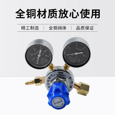【現貨】-1氮氣減壓器0.6*25氮氣壓力錶調壓閥穩壓器