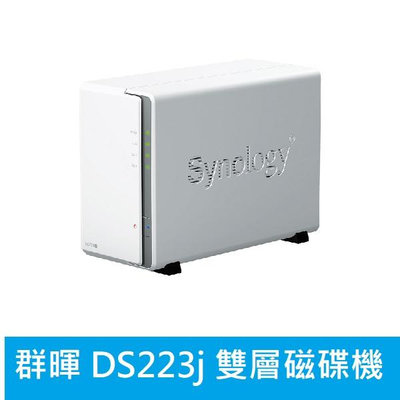 *附發票【含群暉 HAT3300Plus 4TB*2顆】Synology DS223j +原廠4TB*2顆