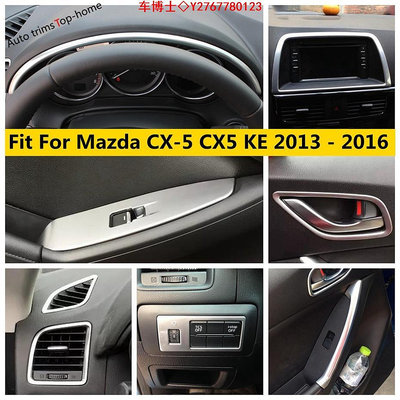 MAZDA 適用於馬自達 CX-5 CX5 KE 2013-2016 儀表板面板條手柄碗頭燈導航框架蓋裝飾配件內部 @车博士