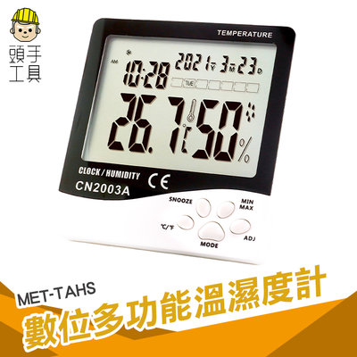 頭手工具 多功能溫濕度計 大數字時鐘 數位鬧鐘 溼溫度計 溫度計 濕度計 養殖大棚數字顯示器 TAHS