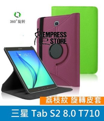 【妃小舖】三星 Galaxy Tab S2 8.0 T710 360度 旋轉 平板  荔枝紋 保護套 皮套 保護殼