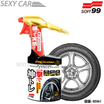 SC SOFT99DIGLOSS好神輪圈輪胎清潔劑 輪胎清潔 輪圈清潔 車用輪胎清潔 輪胎保養 輪圈鐵粉去除