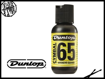Dunlop 6422 爵士鼓銅鈸復原液 | 銅鈸膏 【美鼓打擊】