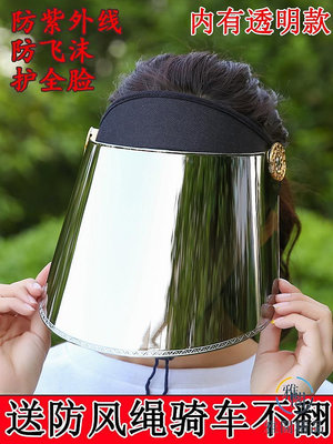 遮陽帽男女士防曬帽子防紫外線帽夏季太陽帽電焊電騎車遮臉-雅閣精品