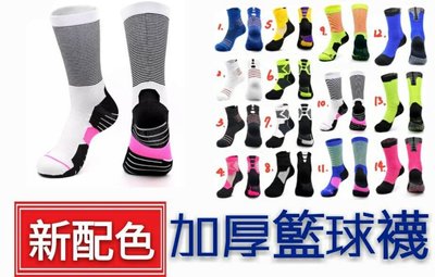 【益本萬利】S32 NIKE ELITE同版型 新款 厚底 毛巾 條紋 襪 籃球襪 運動襪 curry 黑人月vgk65