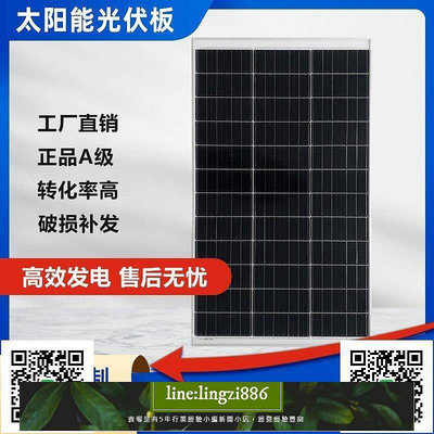 【現貨】希凱德200W單晶硅太陽能板充電板正A級光伏板組件蓄電池發電板