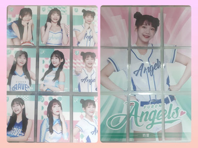 2023富邦Fubon Angels收藏卡 奶昔 一組9張 啦啦隊 悍將 勇士 女孩卡