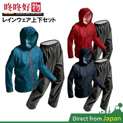 日本 MAKKU AS-7100 耐水壓 輕量化 兩件式雨衣 防風外套 防水外套 風衣 雨衣 AS7100 AS8~咚咚好物