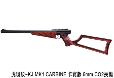 擎天戶外✦二館✦ 虎斑紋~KJ MK1 CARBINE 卡賓版 6mm 瓦斯長槍 只賣最便宜