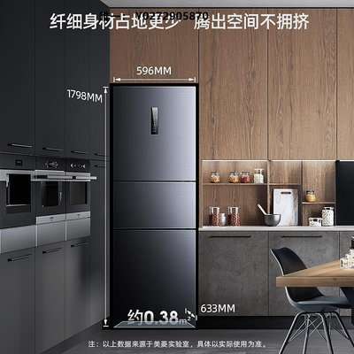 冰箱美菱271L三門小冰箱家用小型出租房一級能效變頻風冷無霜超薄