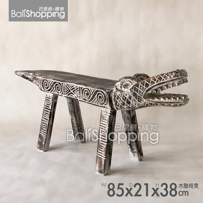 【Bali Shopping巴里島購物】峇里島實木雕刻鱷魚造型椅凳(大)85x38cm穿鞋椅凳子泡茶椅花台展示架小邊桌