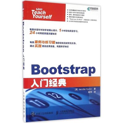 PW2【電腦】Bootstrap入門經典