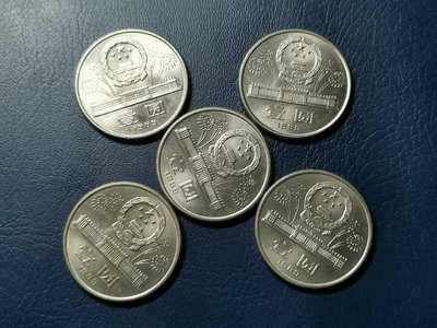 1989年建國40周年紀念幣5枚同售，包