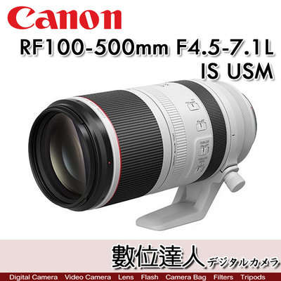 註冊送禮卷活動到5/31【數位達人】Canon RF 100-500mm F4.5-7.1 L IS USM超遠攝變焦鏡