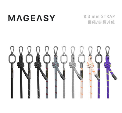 光華商場。包你個頭【MAGEASY】台灣現貨 8.3 mm STRAP 手機 多功能 掛繩 背帶 雙鉤 附掛繩片 圓繩