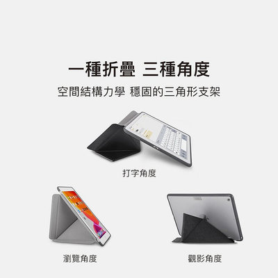 Moshi VersaCover for iPad 10.2-inch, 9th/8th/7th gen多角度前後保護套