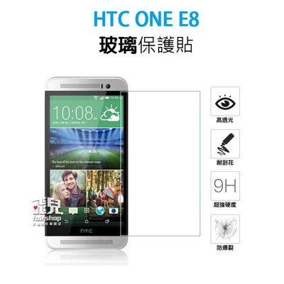 【飛兒】保護螢幕 HTC ONE E8 正面 玻璃貼 亮面 玻璃膜 2.5D 9h 鋼化玻璃貼 保護貼 49