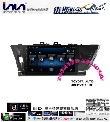 貝多芬~INNOVATIVE 日本創新牌IN-SX八核4G64 ALTIS觸控/GPS ,no jhy sony